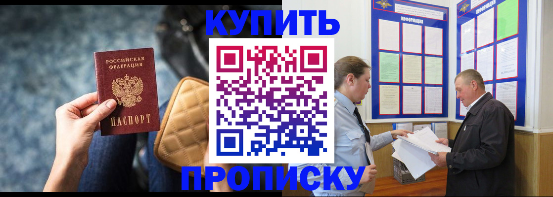 прописка законно в Кирове