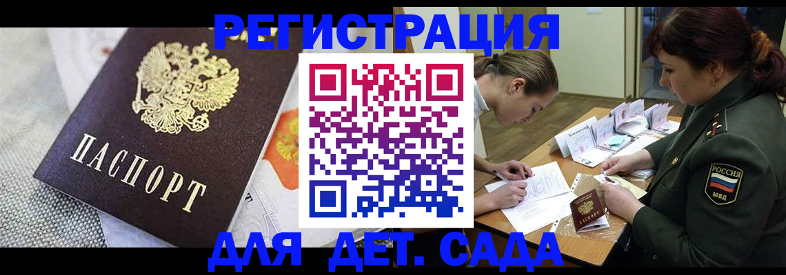прописка в Кирове