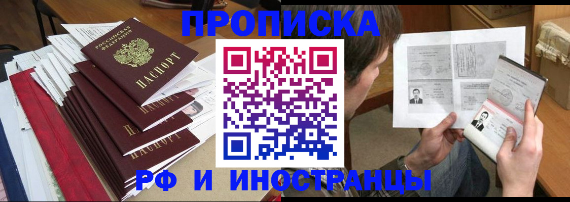временная прописка в Кирове