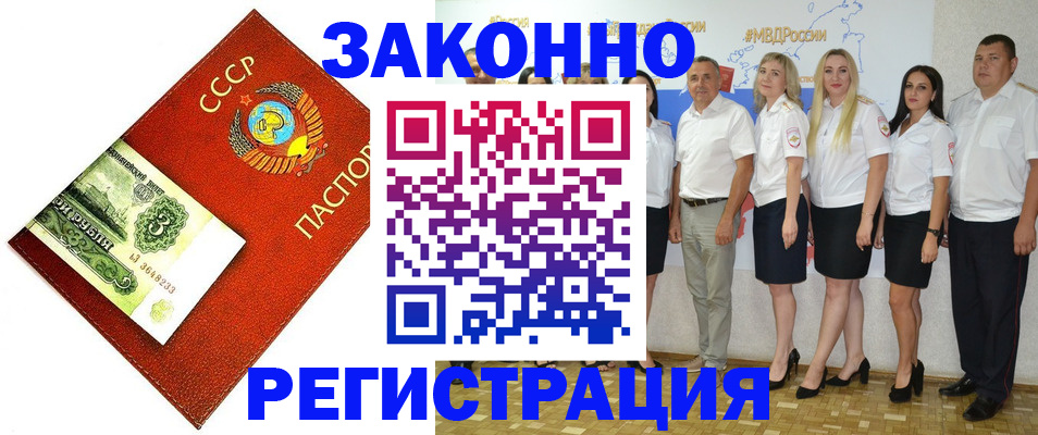 временная регистрация в Кирове
